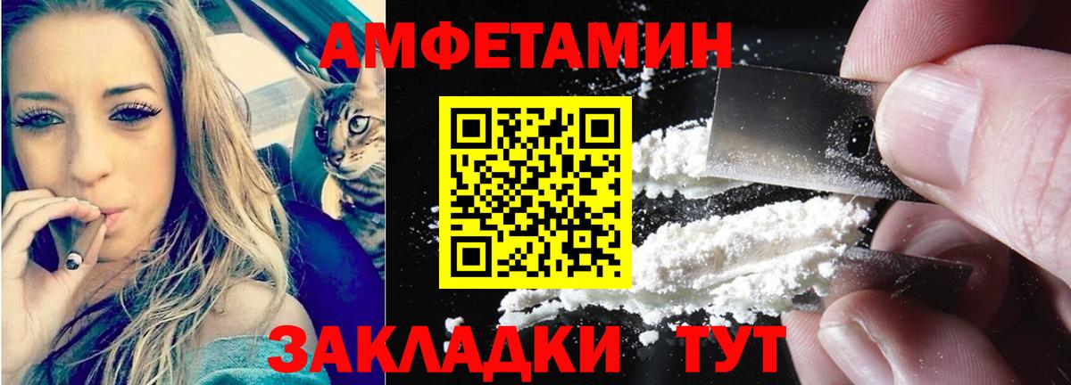 Amphetamine Розовый Кинешма