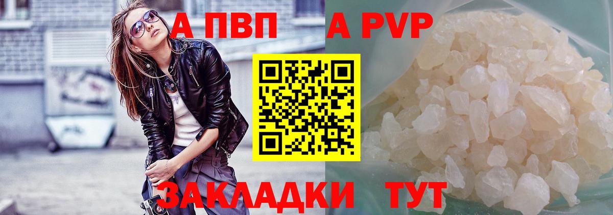 Кинешма  Alpha-PVP СК КРИС  Альфа ПВП  Alpha-PVP кристаллы  Вход с VPN 