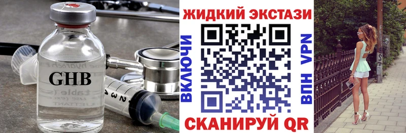 БУТИРАТ 1.4BDO  Кинешма 