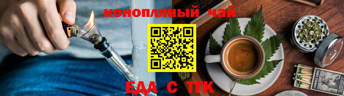 Cannafood конопля  Вход с VPN  Кинешма 