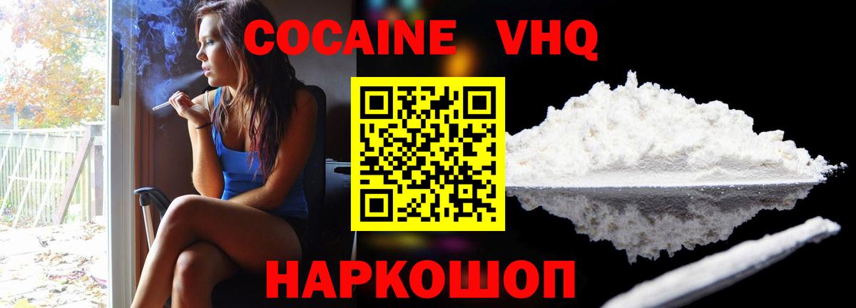 COCAIN Боливия  Вход с VPN  Кинешма  Cocaine 98% 