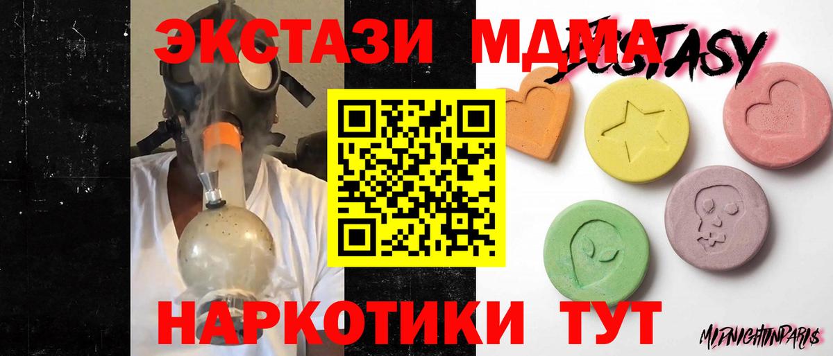Ecstasy ешки Кинешма