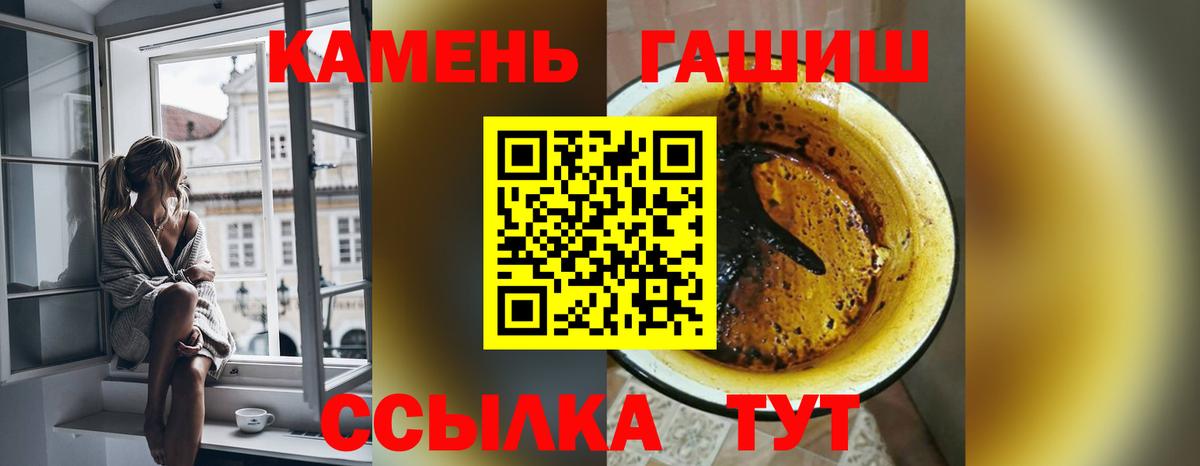 Кинешма  ГАШ hashish  Гашиш  ГАШИШ индика сатива  Вход с VPN 
