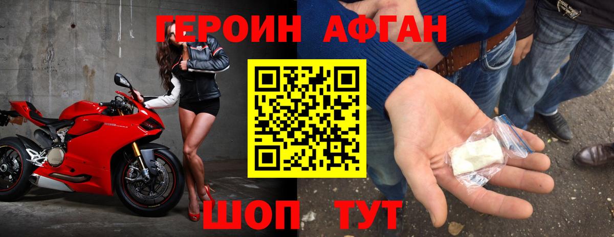 ГЕРОИН гречка Кинешма