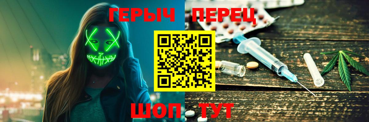 Героин  ГЕРОИН Афган  Вход с VPN  Кинешма 