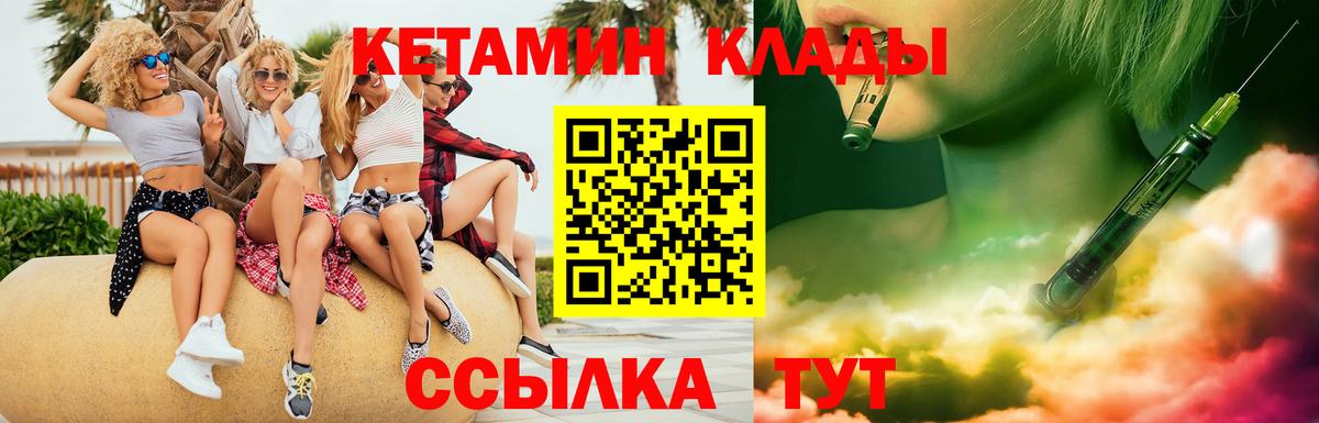 Кинешма  КЕТАМИН VHQ  Вход с VPN  hydra зеркало  КЕТАМИН ketamine 