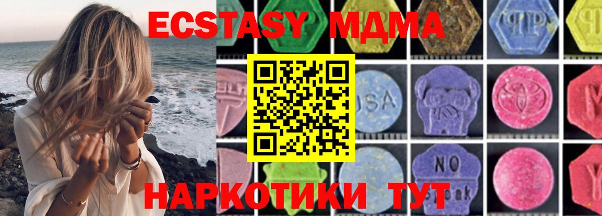 Кинешма  МДМА VHQ  Вход с VPN 