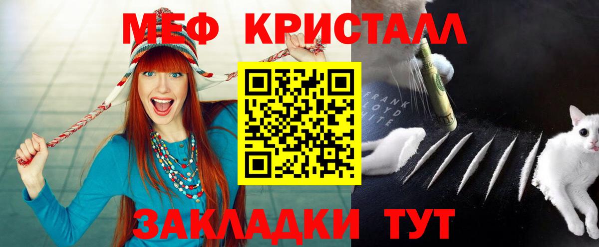 МЕФ мука Кинешма