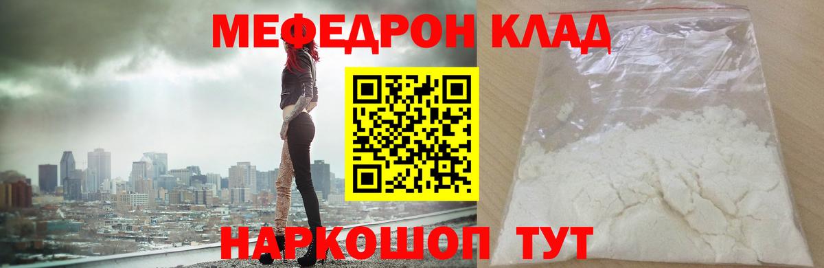 Кинешма  Мефедрон  МЕФ мука  Мефедрон  Вход с VPN  МЯУ-МЯУ кристаллы 