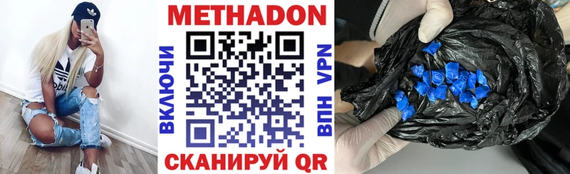 МЕТАДОН VHQ  блэк спрут рабочий сайт  Кинешма  наркота 