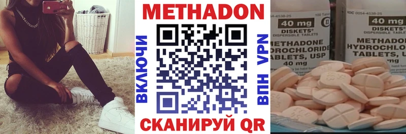 Метадон кристалл Кинешма