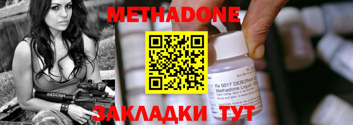 Метадон мёд Кинешма