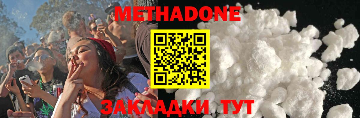 Метадон methadone  Вход с VPN  Кинешма  МЕТАДОН белоснежный 