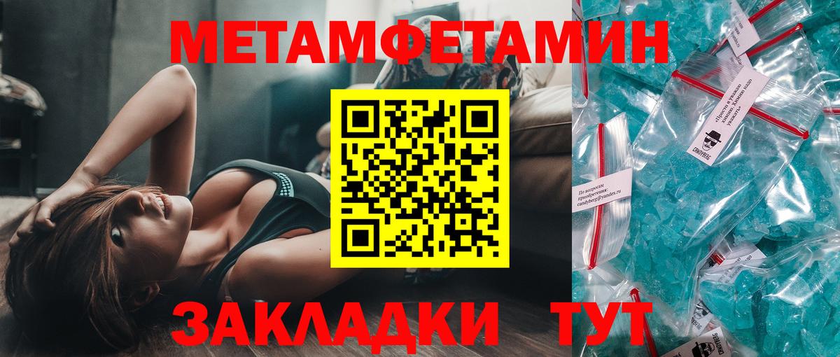 МЕТАМФЕТАМИН Methamphetamine Кинешма