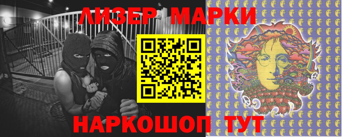Кинешма  цена наркотик  Вход с VPN  Наркотические марки 1500мкг  Марки N-bome 
