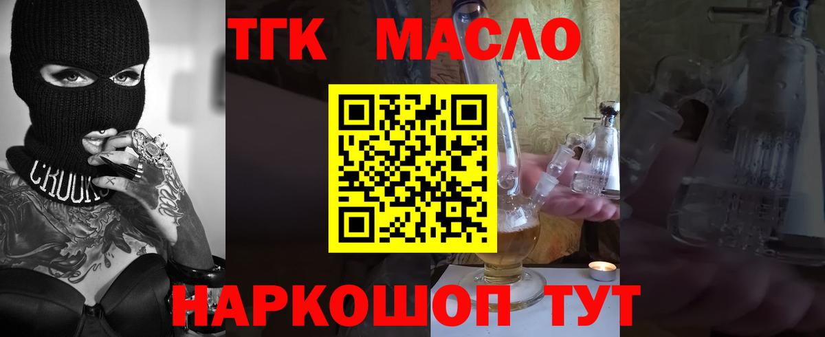 Дистиллят ТГК вейп с тгк Кинешма